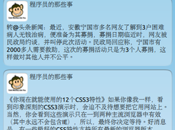 AesyWeibo Screenshot 1