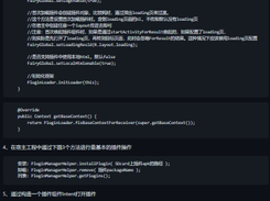 Android-Plugin-Framework Screenshot 1