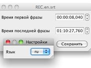 Demo project SubtitlesAdjuster in Russian