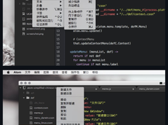 Atom Simplified Chinese Menu Screenshot 1