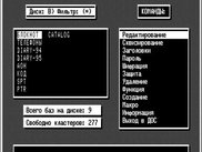 BASIS database system main screen