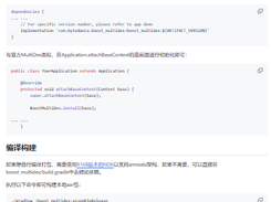 BoostMultiDex Screenshot 1