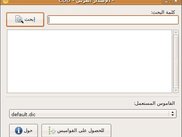 COD -Arabic Edition- running under Ubuntu
