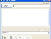 COD -Arabic Edition- running under WinXP