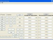 Main screen (BG)