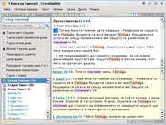 CrossBgBible 0.9.34