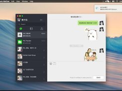 Electronic WeChat Screenshot 1