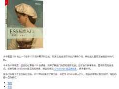 ES6 Tutorial Screenshot 1