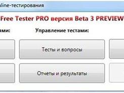 Главное окно программы