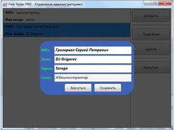 Администраторы системы