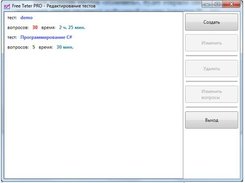 Управление тестами