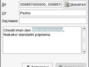 Sending Sms to many receivers