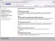 User's Home page (ru)