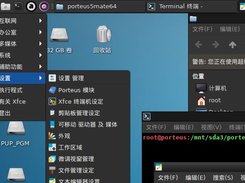 screen shot for Porteus-XFCE-v5.0rc3 with icake Chinese module
