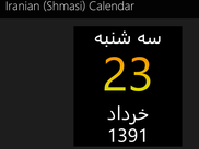Iranian Calander