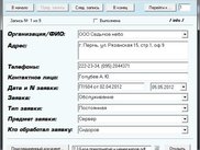 Основная форма заявки
