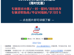 JavaGuide-Interview Screenshot 1