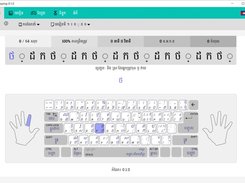 KhmerTyping-0.1.0 Screenshot 1