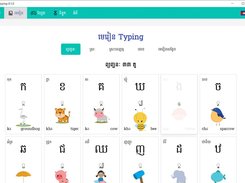 KhmerTyping-0.1.0 Screenshot 2
