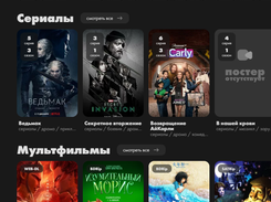 Kinomania Screenshot 1