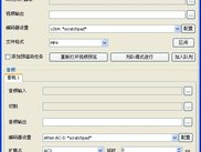 MeGUI中文版2112