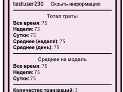 Member Scan Screenshot 1