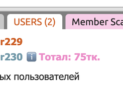 Member Scan Screenshot 2