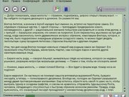 Главное окно в ожидании комманд, 