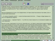 Главное окно в момент произнесен