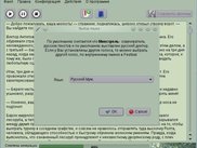 Конфигурация- выбор языка