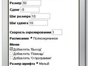 Основные настройки