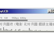Virtual LCD - A DirectDraw window replicating LCD.