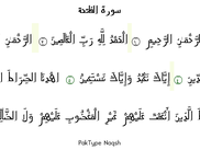 Text source www.tanzil.net