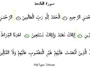 Text source www.tanzil.net