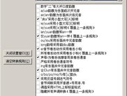 GUI(gPY2IPA.py)