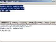 GUI(gPY2IPA.py)