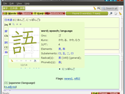 Kanji Player