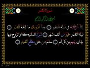 97. Al-Qadr  (Fate)