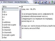 SDict Viewer 0.1.0, Maemo 1.1