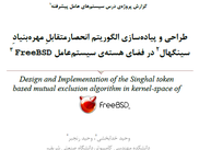 First page of project technical report