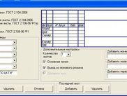Вид программы
