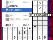 Sudokuki in Japanese (alpha 1.0.A28, JRE 1.6, Windows XP)