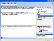 GUI. Services info tab