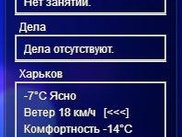 Главное окно TTE 1.47