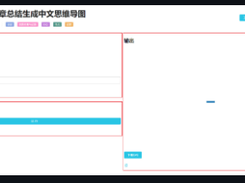 VectorVein Screenshot 2