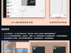 WeChatExtension-ForMac Screenshot 1