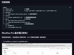 Wiseflow Screenshot 1