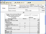 bill [RPlus billing] http://newtone.ua  http://rplus.dp.ua