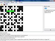 1 - The creation of crossword