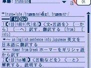 EB Player in Yomeru5 small font mode.